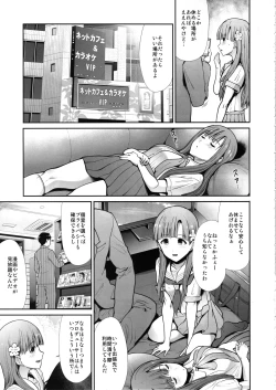 Page 4 of Seifuku Seikou Futarigakari