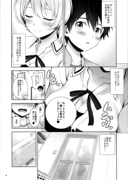 Page 5 of Darjeeling ni Koisuru Hibi