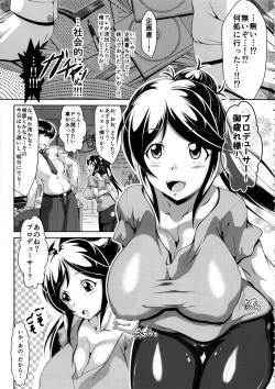 Page 2 of Azuki no Meromero Ecchi Daisakusen!!