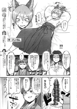 Page 34 of Cinderella Girls Nantaika Josou Mesu Ochi Goudou Sandodema