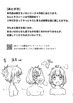 Page 18 of Ankira! Onsen de Pakopako Shichatta