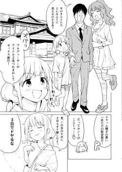 Page 2 of Ankira! Onsen de Pakopako Shichatta