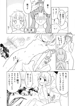 Page 5 of Ankira! Onsen de Pakopako Shichatta