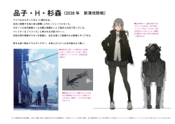 Page 15 of 「TOKOSHIE x BULLET」IMAGE BOARD集