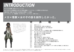 Page 2 of 「TOKOSHIE x BULLET」IMAGE BOARD集