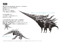 Page 6 of 「TOKOSHIE x BULLET」IMAGE BOARD集