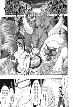 Page 117 of Shinmai Boukenshatachi-