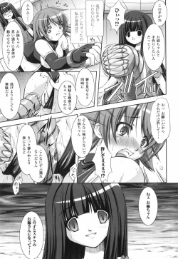 Page 151 of Shinmai Boukenshatachi-