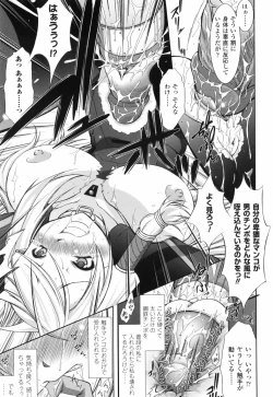 Page 83 of Shinmai Boukenshatachi-