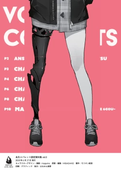 Page 11 of TOKOSHIE x BULLET 设定资料集 3