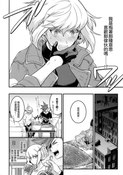 Page 22 of Baka to Kemuri