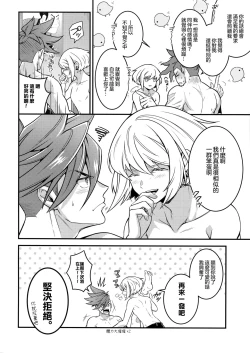 Page 38 of Baka to Kemuri