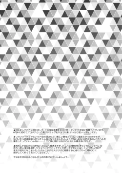 Page 39 of Baka to Kemuri