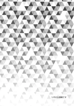 Page 4 of Baka to Kemuri