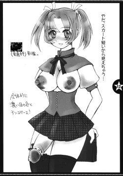 Page 11 of Dick Girl. Monomania