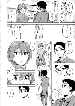 Page 3 of Mayonaka no Kaori