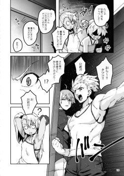 Page 10 of Gakumazawa-ke no Gyakushuu