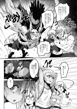 Page 11 of Gakumazawa-ke no Gyakushuu