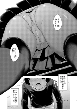 Page 3 of Boku Nerai no Onee-san