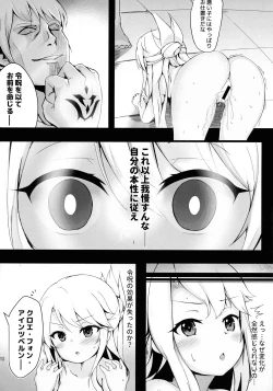 Page 10 of Chloe Seiibutsu-ka Program