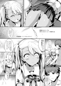 Page 17 of Imouto wa Onii-chan to Shouraiteki ni Flag o Tatetai 3