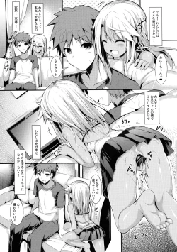 Page 20 of Imouto wa Onii-chan to Shouraiteki ni Flag o Tatetai 3