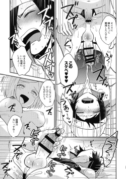 Page 15 of ASTRA LOST VIRGIN