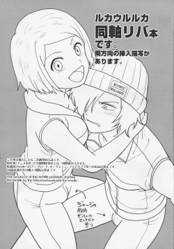 Page 3 of ASTRA LOST VIRGIN