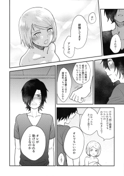 Page 10 of Jouyoku Gradation