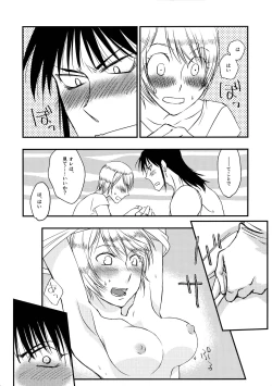 Page 14 of Anata no Onna