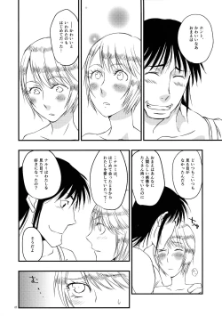 Page 18 of Anata no Onna