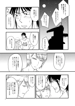 Page 6 of Anata no Onna