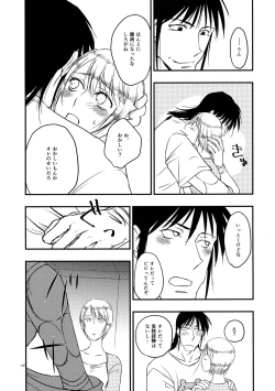 Page 8 of Anata no Onna