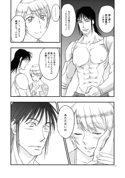 Page 9 of Anata no Onna