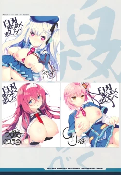 Page 35 of 白刃きらめく恋しらべ Shiraha Art Book