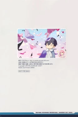 Page 44 of 白刃きらめく恋しらべ Shiraha Art Book