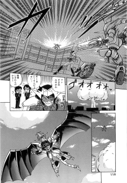 Page 116 of Koutetsu Majinden Granbass