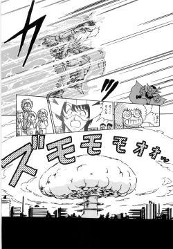 Page 121 of Koutetsu Majinden Granbass