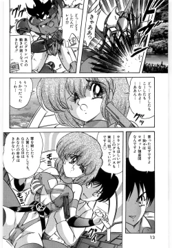 Page 12 of Koutetsu Majinden Granbass