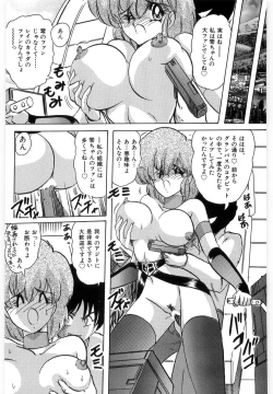 Page 14 of Koutetsu Majinden Granbass