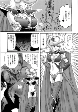 Page 151 of Koutetsu Majinden Granbass