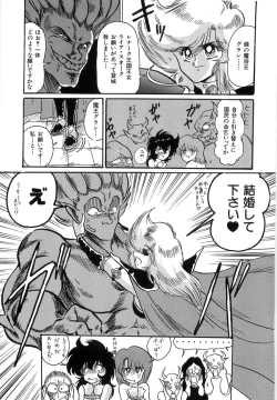 Page 152 of Koutetsu Majinden Granbass