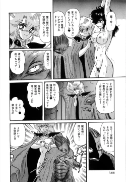 Page 166 of Koutetsu Majinden Granbass