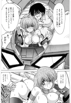 Page 16 of Koutetsu Majinden Granbass