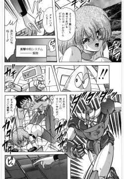 Page 18 of Koutetsu Majinden Granbass