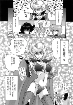 Page 190 of Koutetsu Majinden Granbass