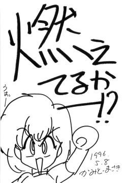 Page 196 of Koutetsu Majinden Granbass