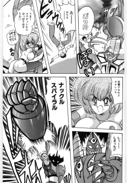 Page 19 of Koutetsu Majinden Granbass