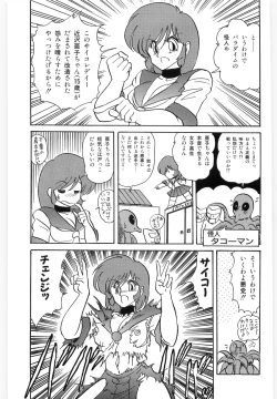 Page 25 of Koutetsu Majinden Granbass