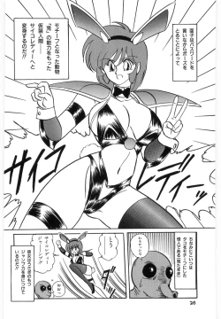 Page 26 of Koutetsu Majinden Granbass